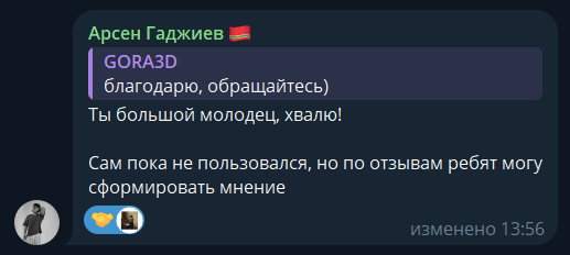 Отзыв пользователя Over5 3